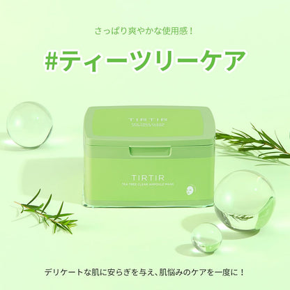 TIRTIR TEA TREE CLEAR AMPOULE MASK 310g*30sheets