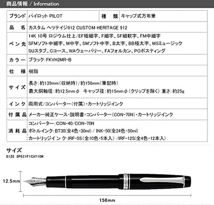 Pilot FKVH2MR-B Custom Heritage 912 Fountain Pen, Black, 14K Dual Use, alternate view