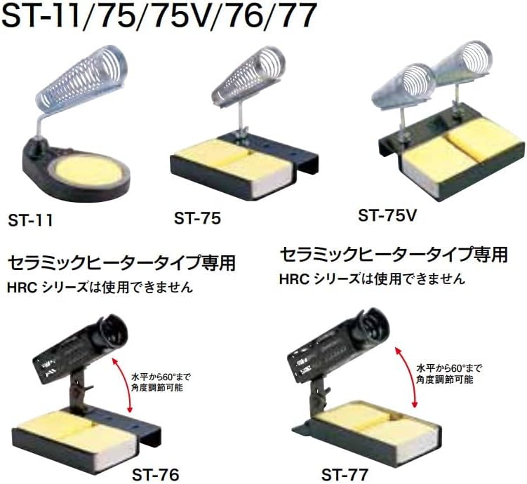 Goot Soldering iron stand ST-11