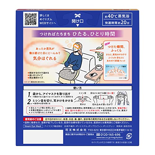 Megurism Steam Hot Eye Mask, Unscented, 16 Sheets