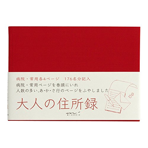 Midori HF Address Book Adult Address Book