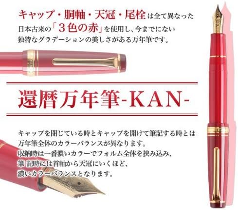 Sailor fountain pen sixtieth birthday extra-fine character (EF) (japan import)