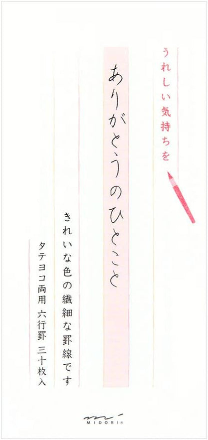 Midori 89189006 One Writing Note, Thank You for a Little Bit Pattern, Set of 10