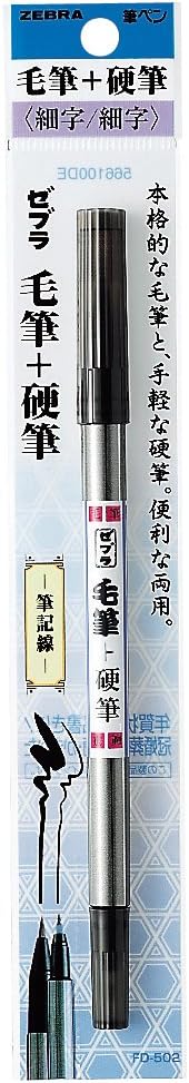 ZEBRA Fude Brush Pen, Double Sided for Real & Hard Type (FD-502)