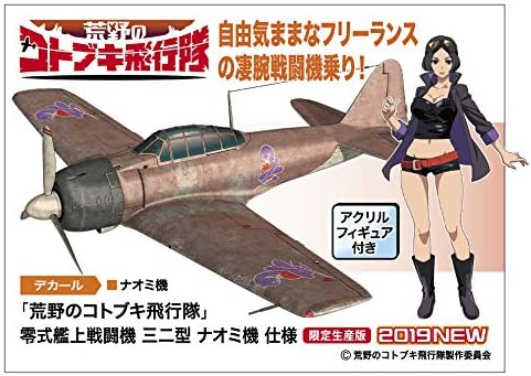 Hasegawa SP407 Model kit, Multicoloured