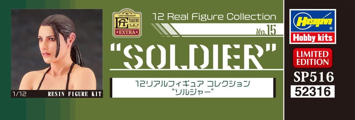Hasegawa SP516 1/12 Real Figure Collection No.15 Soldier Unpainted Resin Kit