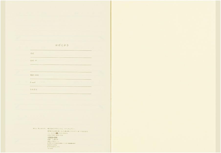 DESIGNPHIL Midori 12872006 Diary, Happiness A