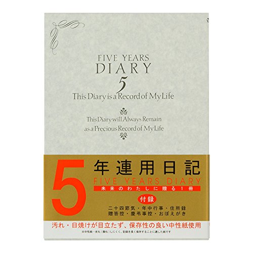 DESIGNPHIL Midori 12107001 Diary for 5 Year Consecutive Use, Western Style