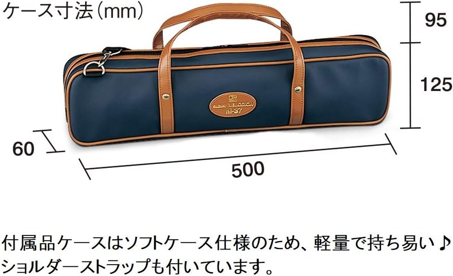 Suzuki Melodica (M-37C)