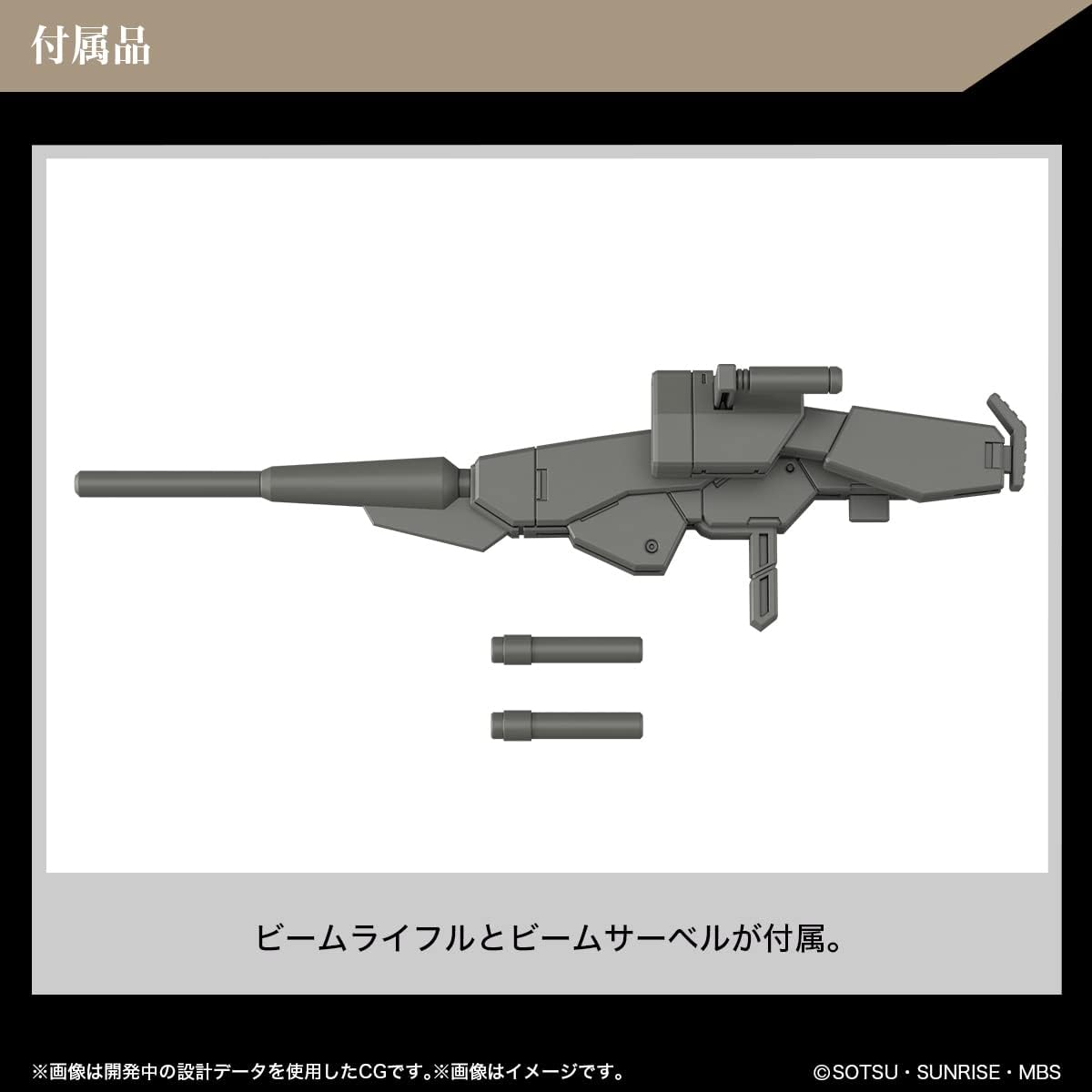 Bandai Hobby - Mobile Suit Gundam: The Witch from Mercury - #23 Demi Barding, Bandai Spirits HG 1/144 Model Kit