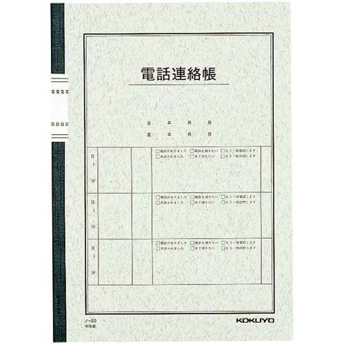 Kokuyo S & T phone contact book semi B5 radio Flip 40 sheets 10 books