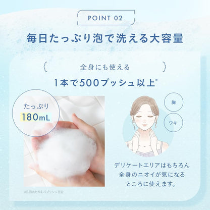 LunaMavie Delicate Bubble Wash 180ml Delicate Zone Odor Itching Chapping Body Soap Weak Acid White Lavender Scent Women Men Children Menicon Official