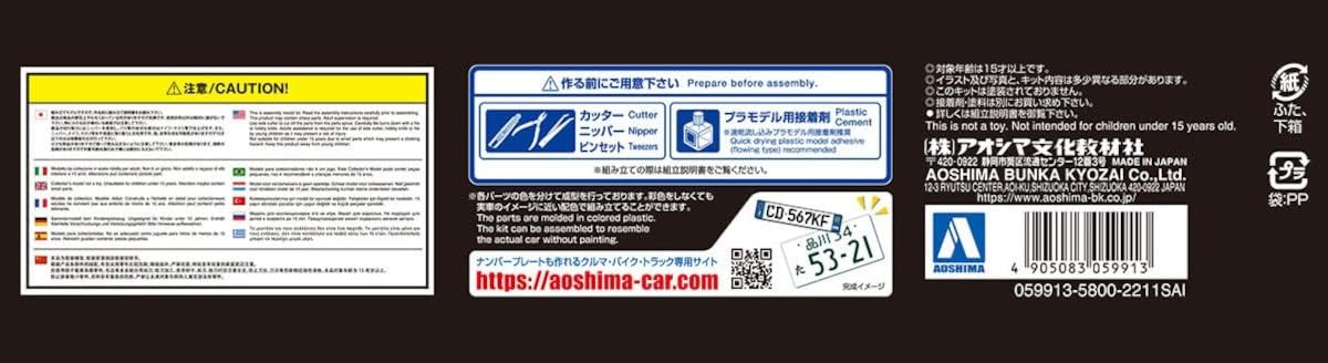 Aoshima LB Works Lamborghini Aventador (Ver. 2) 1:24 Scale Model Kit