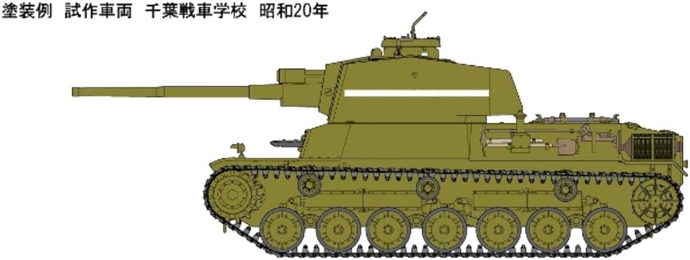 IJA Type 4 Chi-To Prototype (Plastic model) by Fine Molds