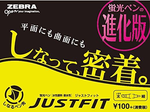 Highlighter Justfit WKT17-5c