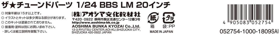 Aoshima 1/24 The Tuned Part Series No.25 LM 20 inch(Plastic Model Parts)