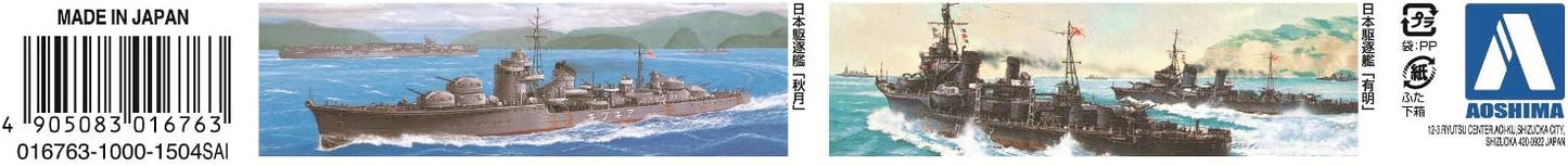 Aoshima Bunka Kyozai 1/700 Water Line Series Japanese Navy Destroyer Terugetsu Plastic Model 427