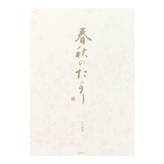 Midori 20031001 Stationery, Spring and Autumn, Vertical