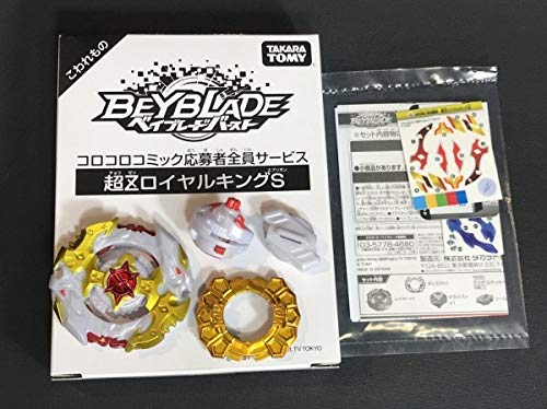 Takara Tomy Beyblade Burst Super Z Spriggan Royal King (CoroCoro Comic Limited Edition)