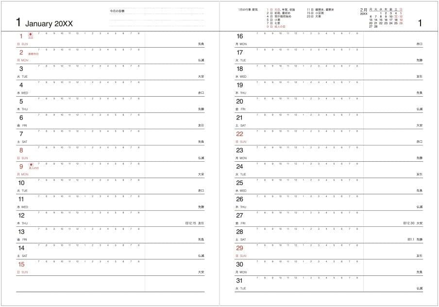 Midori Business Diary Notebook, 2024 B5, Monthly BM-6, 32914006 (Begins December 2023)