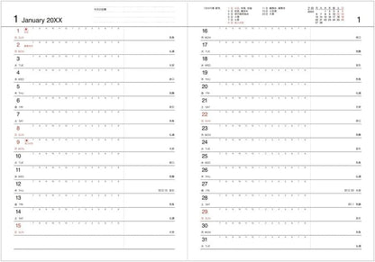 Midori Business Diary Notebook, 2024 B5, Monthly BM-6, 32914006 (Begins December 2023)