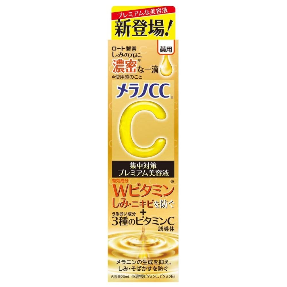 Melano CC Medicated Stain Intensive Prevention Premium Serum 20ml + 1 Face Pack [Set Item]