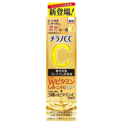 Melano CC Medicated Stain Intensive Prevention Premium Serum 20ml + 1 Face Pack [Set Item]