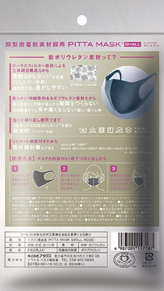 ARAX Pitta Mask Small Mode