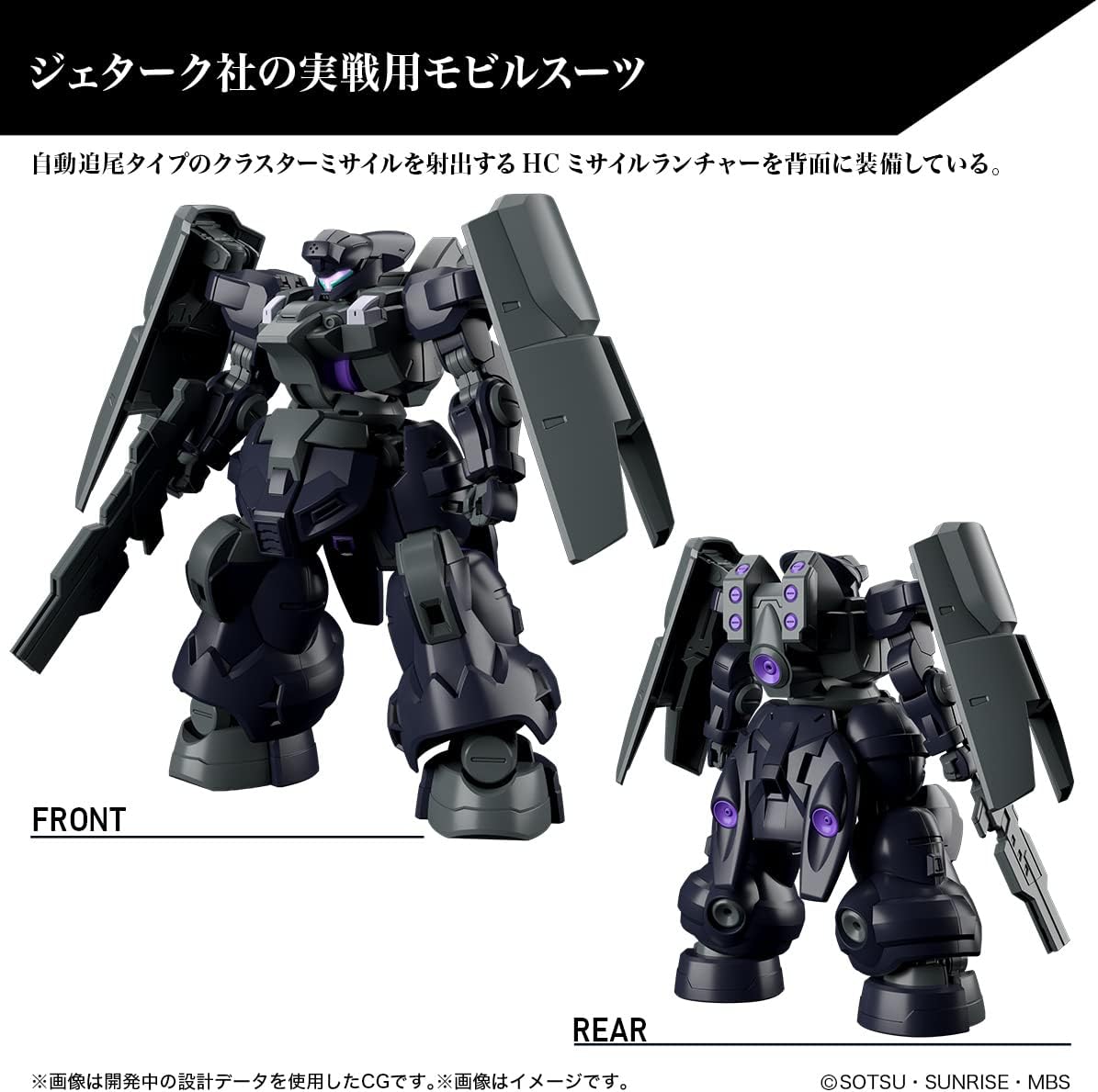 #21 Dilanza Sol The Witch from Mercury, Bandai Spirits HG 1/144 - Model Kit
