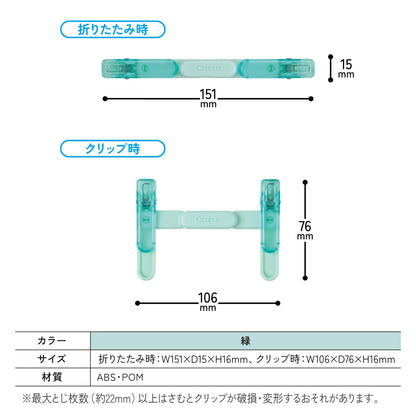 Kokuyo Campus AMBC-H01G Bookclip, Portable Like a Pen, Green