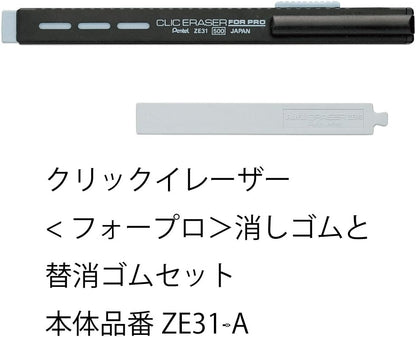 Pentel AMZ-ZE31-ASET Click Eraser for Pro Replacement Set