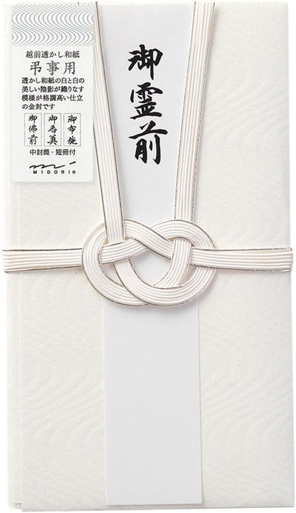 Midori 25422006 Non-Congratulatory Bag, Gold Sealing, Medium, For Condolences, Flowing Water Pattern