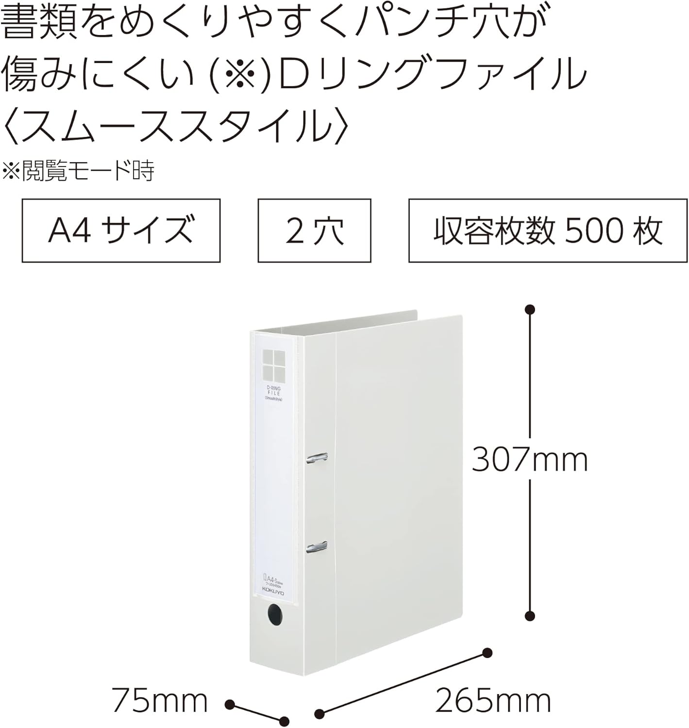 Kokuyo F-UDS450W D-Ring File, Smooth Style, A4, Holds 500 Sheets, Off-White