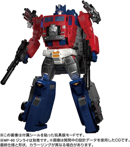 Transformers Masterpiece G Series MPG-09 Super Jin Lai