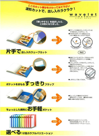 Kokuyo clear book Webre A4 20 sheets Scarlett La -T1-12