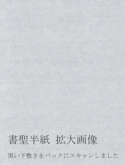 Calligraphy rice paper Shosei 1,000 sheets for practice