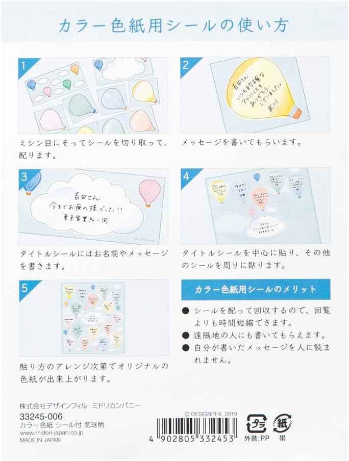 Midori 33245006 Colored Paper with Stickers, Balloon Pattern