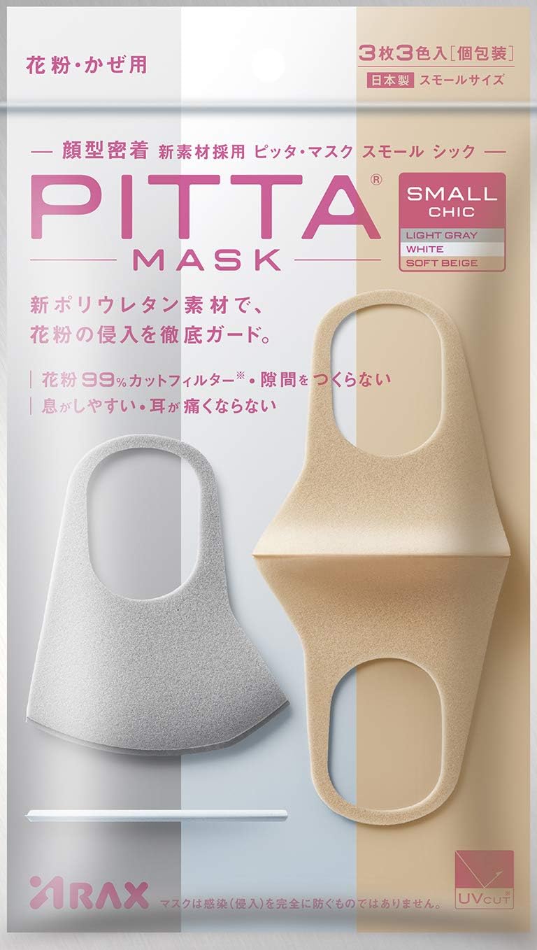 Pitta mask Small Teak (Pitta MASK Small Chic) 3 Pieces Soft Beige-White Light Gray Each Color 1 Pieces