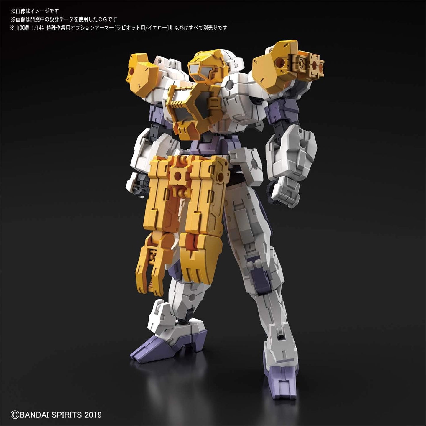 Bandai Hobby - 30 Minute Missions - #15 RABIOT Special Operation Option Armor (Yellow) 30 MM Model Kit