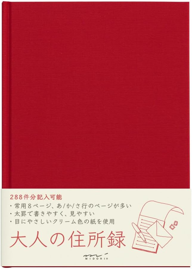 Address book of red green HF address book A5 adult (japan import)