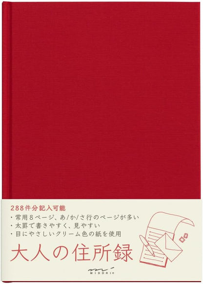 Address book of red green HF address book A5 adult (japan import)