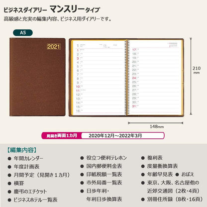 Kokuyo Business Diary, 2021, A5, Monthly Brown, Ni-9-21, Begins December 2020