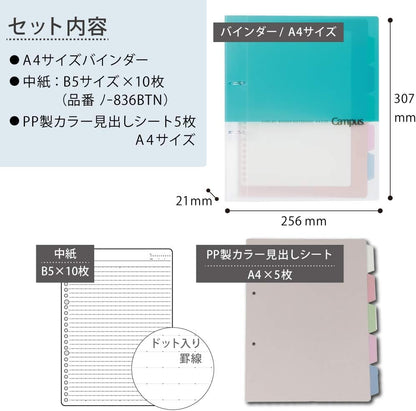 Kokuyo Campus 2-Ring Loose Leaf Binder, A4, 2 Holes, Up to 100 Sheets, Light Blue, Japan Import (RU-PP158LB)