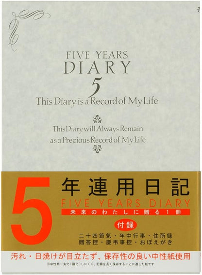 DESIGNPHIL Midori 12107001 Diary for 5 Year Consecutive Use, Western Style