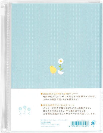 DESIGNPHIL Midori Diary HF Diary B6 Childcare 26258006