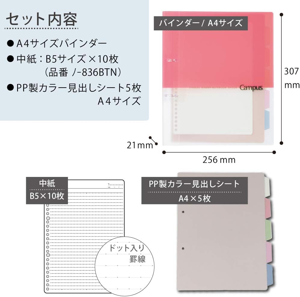 Kokuyo Campus 2-Ring Loose Leaf Binder, A4, 2 Holes, Up to 100 Sheets, Pink, Japan Import (RU-PP158P)