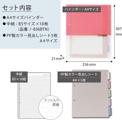 Kokuyo Campus 2-Ring Loose Leaf Binder, A4, 2 Holes, Up to 100 Sheets, Pink, Japan Import (RU-PP158P)
