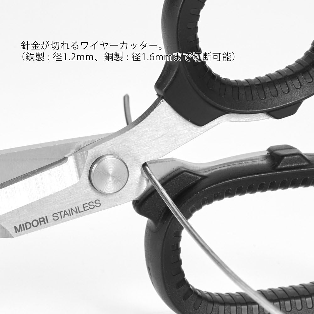 Midori Compact Durable Scissors, Portable Multi, Black (49858006)