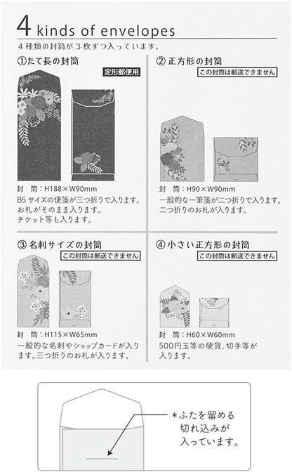 Midori 20563006 Gasagasa Envelope Bouquet Pattern