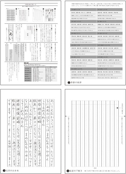Green beautiful letter written Stationery (Hosokei)